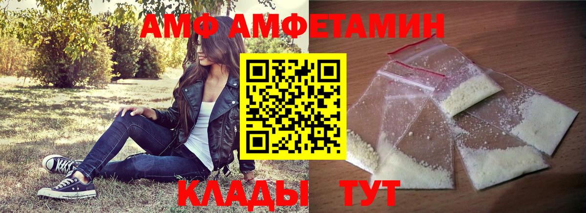 Кузнецк  Amphetamine VHQ  Amphetamine  Вход с VPN 