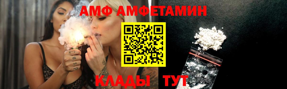 Amphetamine VHQ Кузнецк