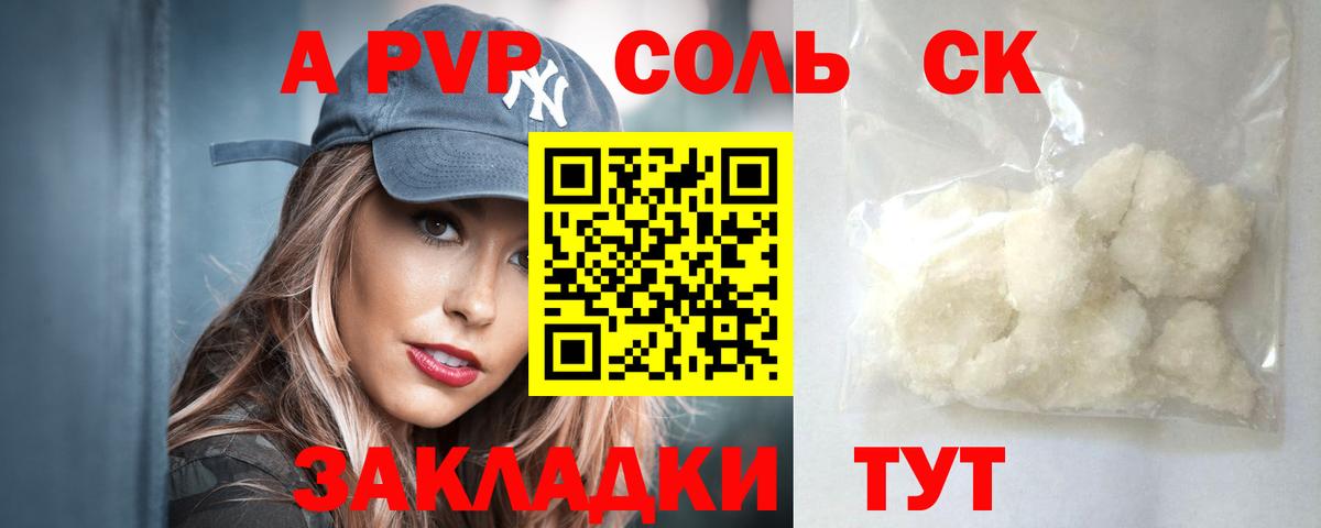 Кузнецк  Alfa_PVP кристаллы  A PVP СК  Вход с VPN  Alpha-PVP Crystall 