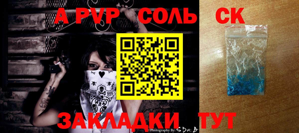 А ПВП VHQ Кузнецк