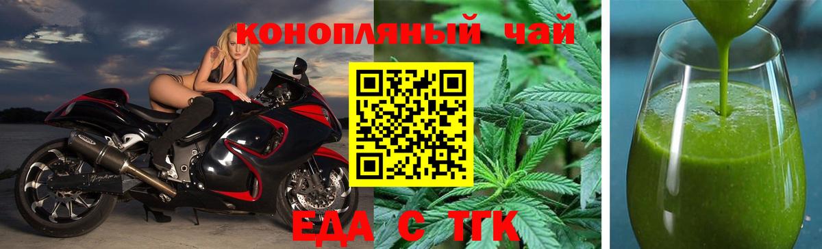 Кузнецк  Cannafood конопля  Вход с VPN 