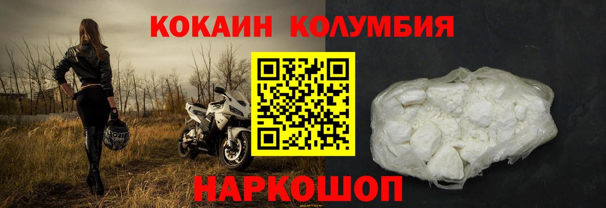 Cocaine Эквадор Кузнецк