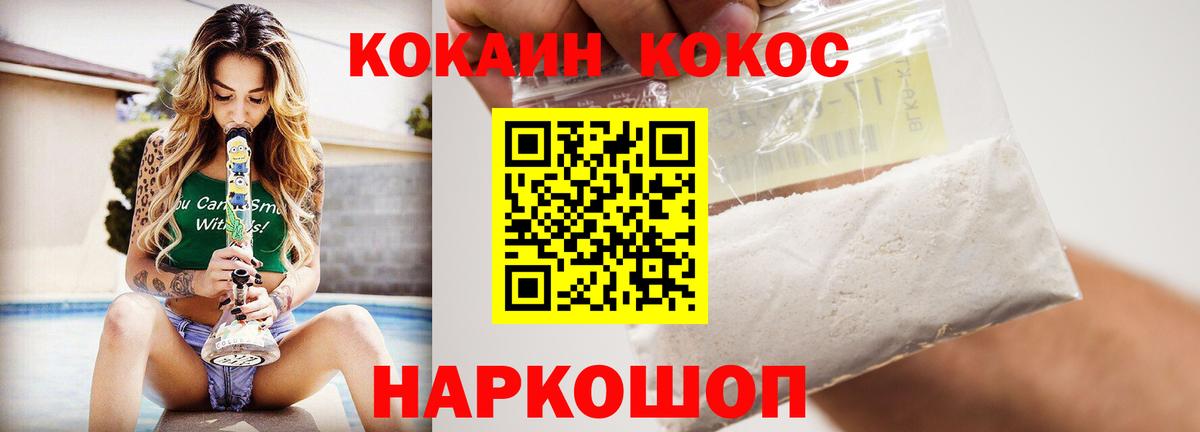 Кокаин Эквадор  Cocaine  КОКАИН 98%  Кузнецк  Вход с VPN 