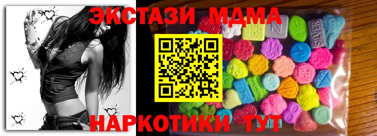 Ecstasy  ЭКСТАЗИ mix  где купить   Кузнецк  Вход с VPN 