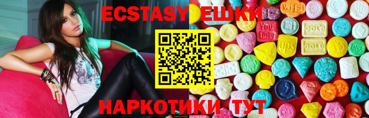 Ecstasy DUBAI Кузнецк
