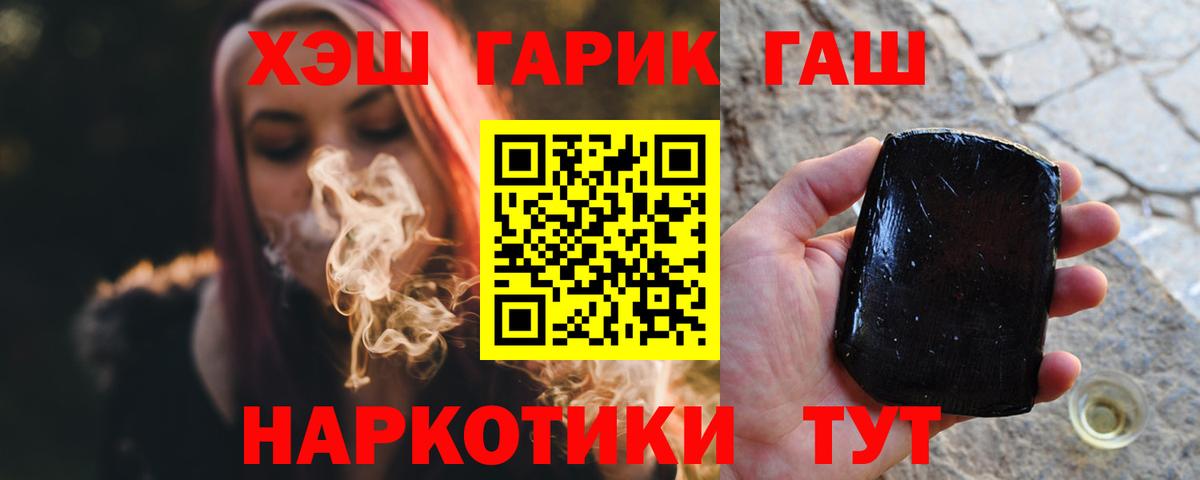 ГАШИШ гарик Кузнецк