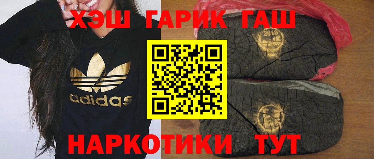ГАШИШ Cannabis  ГАШ гашик  Вход с VPN  Кузнецк 