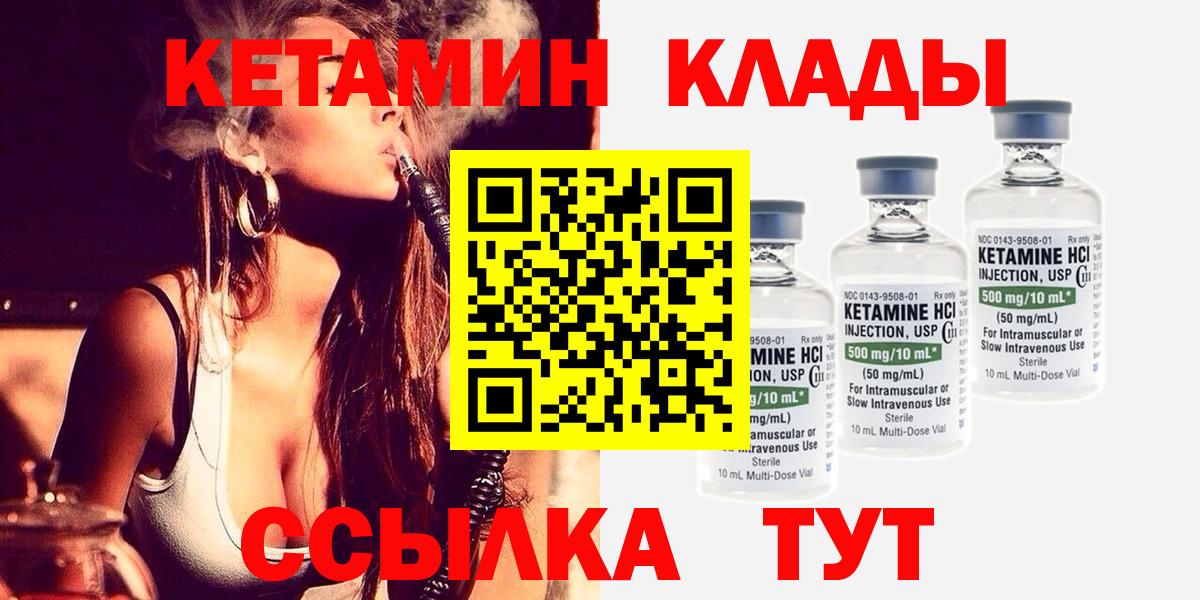 Кетамин ketamine  Вход с VPN  КЕТАМИН VHQ  Кузнецк 