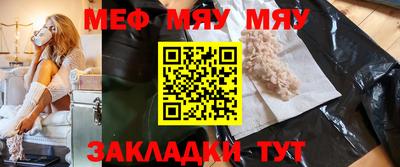 мяу мяу мука Дубна