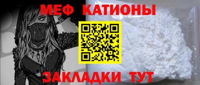 мяу мяу мука Донецк