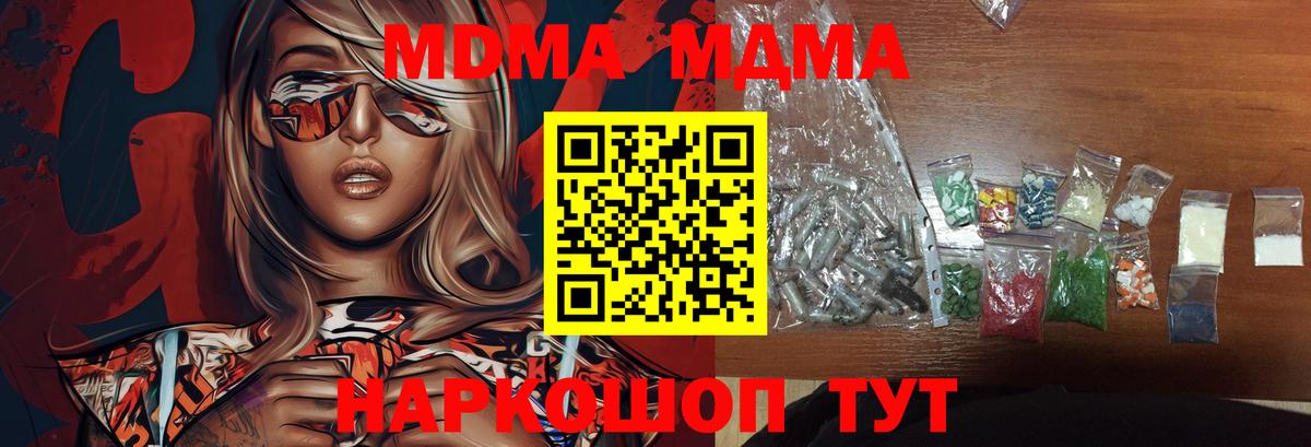 Кузнецк  МДМА кристаллы  Вход с VPN 