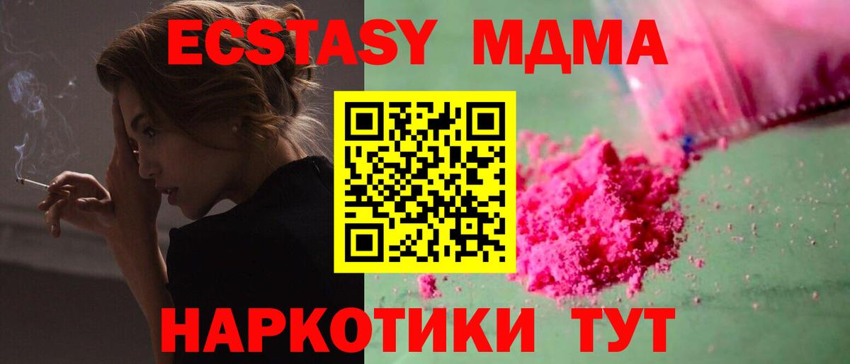 MDMA кристаллы Кузнецк