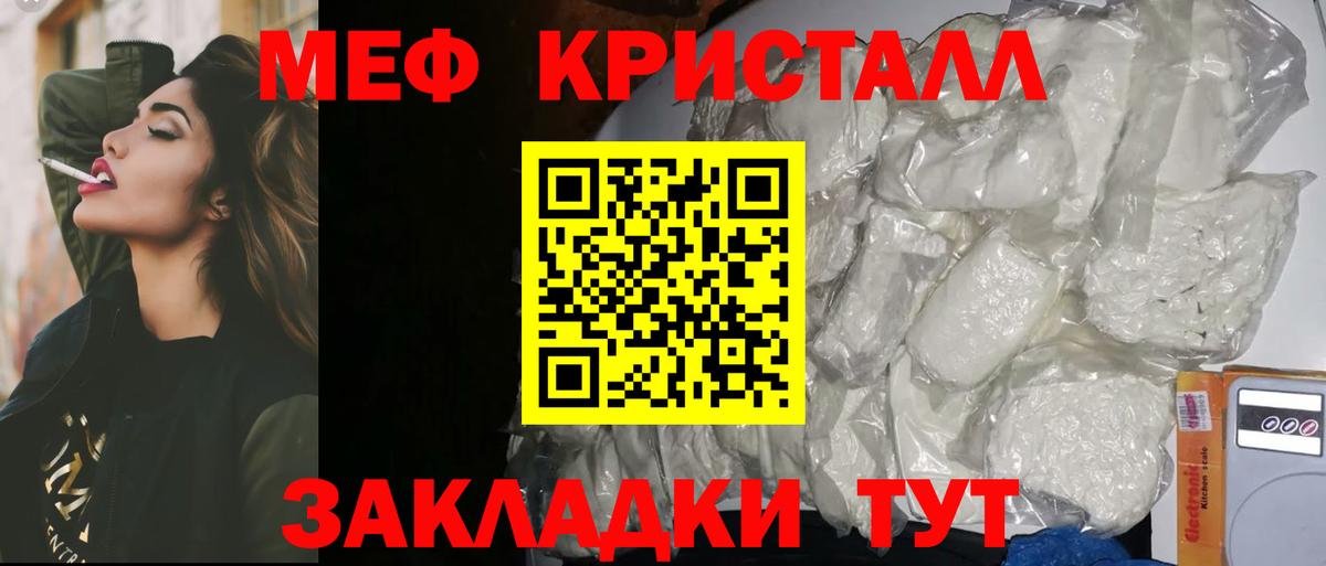 Меф мяу мяу мука Кузнецк
