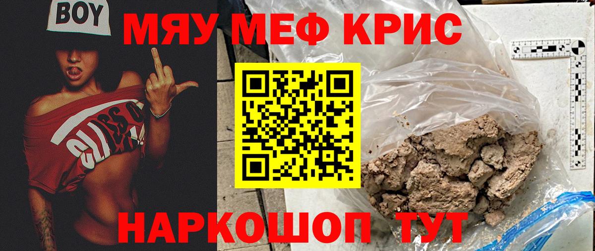 Кузнецк  МЕФ  Меф 4 MMC  Вход с VPN  Меф кристаллы 
