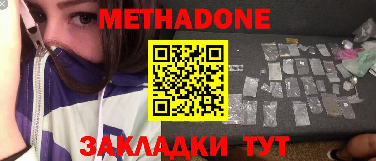 Кузнецк  Метадон VHQ  Вход с VPN 