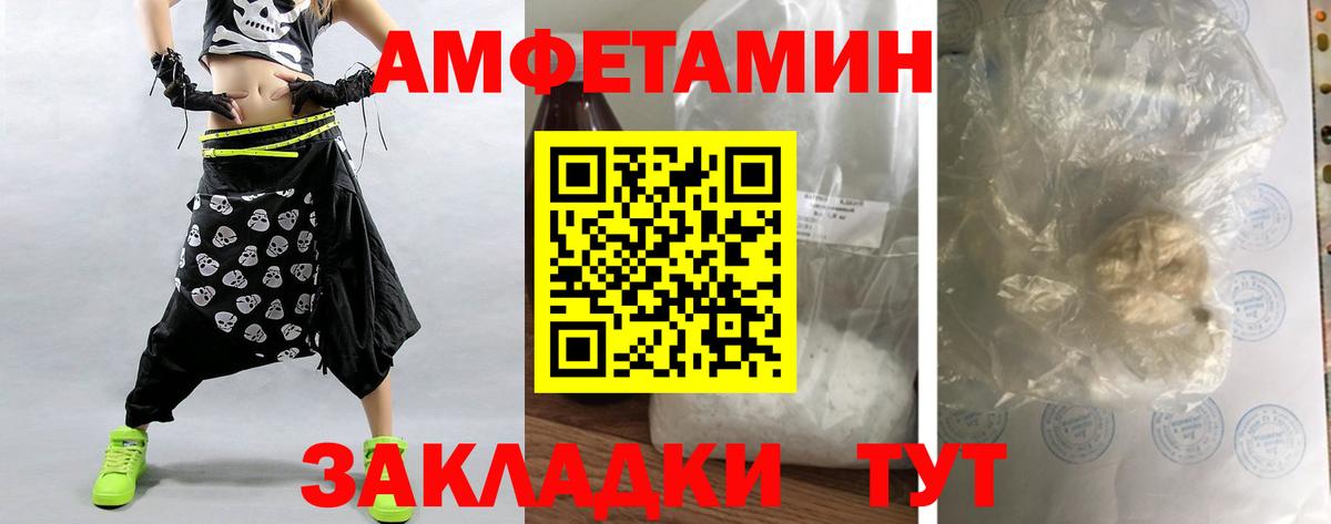 МЕТАМФЕТАМИН  Вход с VPN  Кузнецк  Первитин пудра 