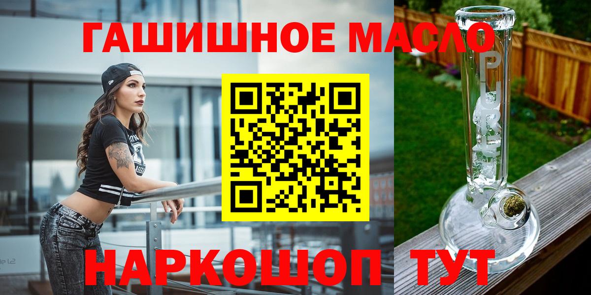 ТГК вейп с тгк  Дистиллят ТГК гашишное масло  Вход с VPN  Кузнецк 